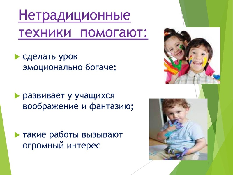 Файл:Трушина Н.И. Нетрадиционные техники .pdf