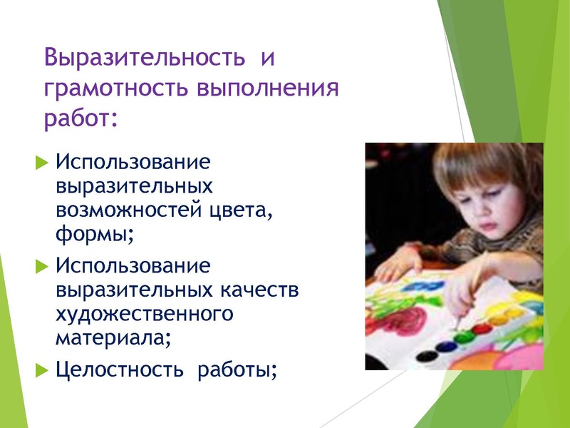 Файл:Трушина Н.И. Нетрадиционные техники .pdf