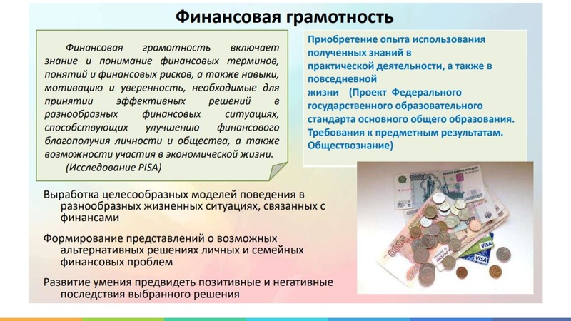 Файл:Функциональная грамотность - для жизни .pdf