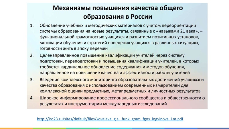 Файл:Функциональная грамотность - для жизни .pdf