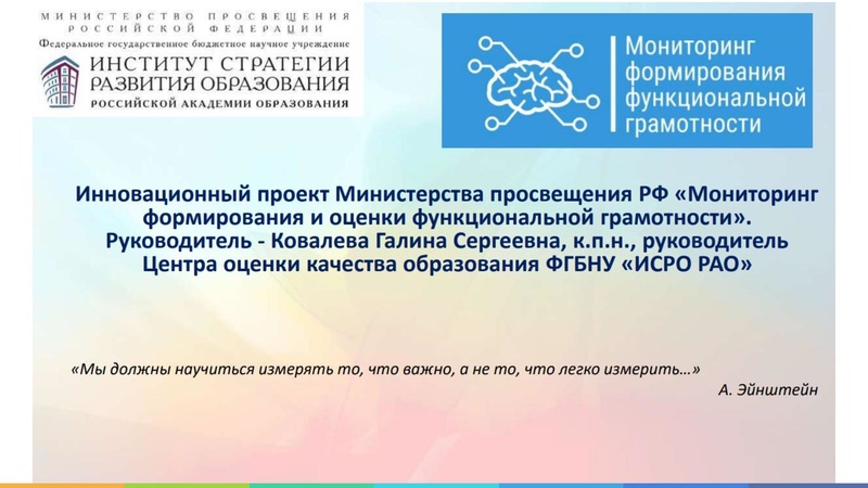 Файл:Функциональная грамотность - для жизни .pdf