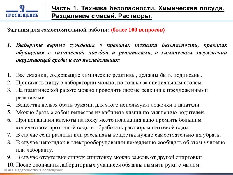 Файл:Хим эксперимент.pdf