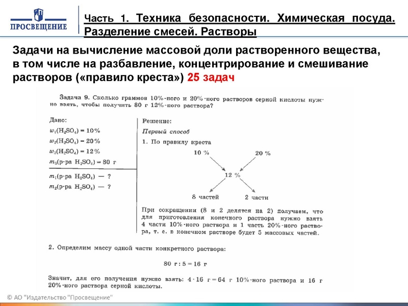 Файл:Хим эксперимент.pdf