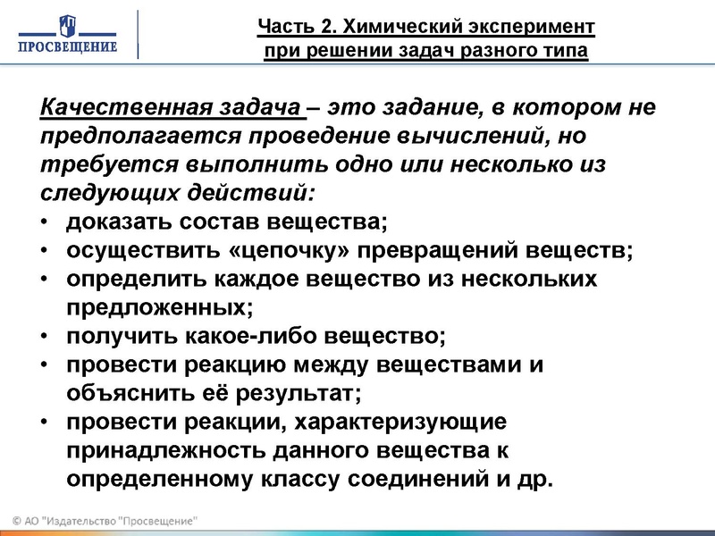 Файл:Хим эксперимент.pdf