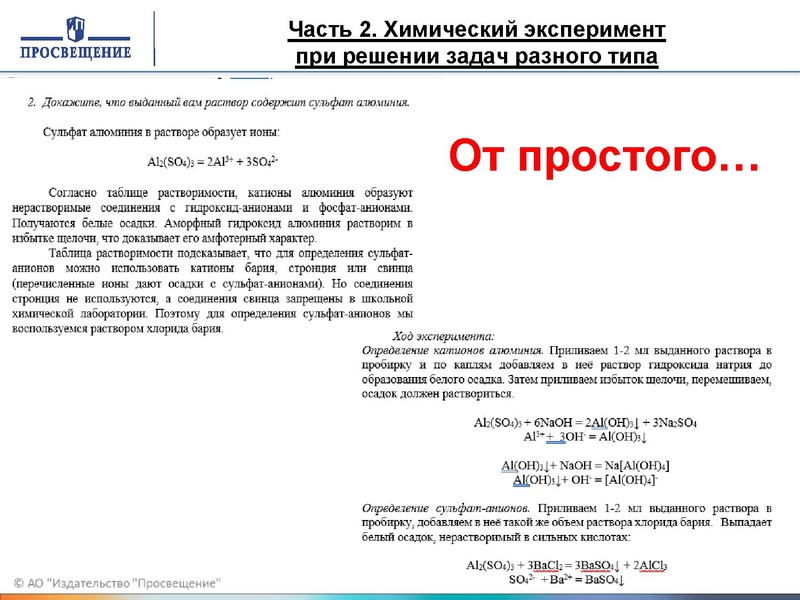 Файл:Хим эксперимент.pdf