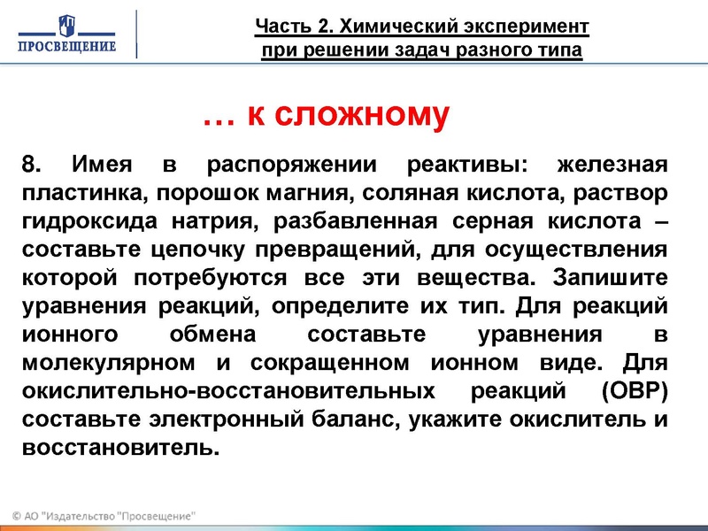 Файл:Хим эксперимент.pdf