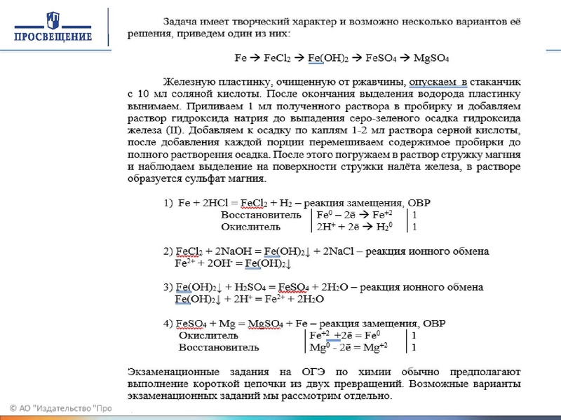 Файл:Хим эксперимент.pdf