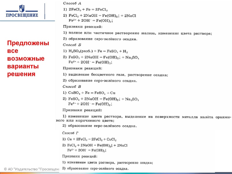 Файл:Хим эксперимент.pdf