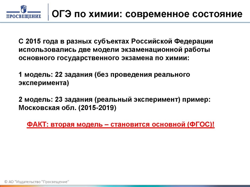 Файл:Хим эксперимент.pdf