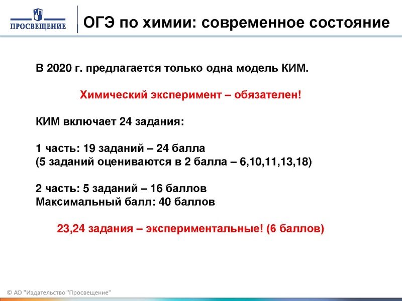Файл:Хим эксперимент.pdf
