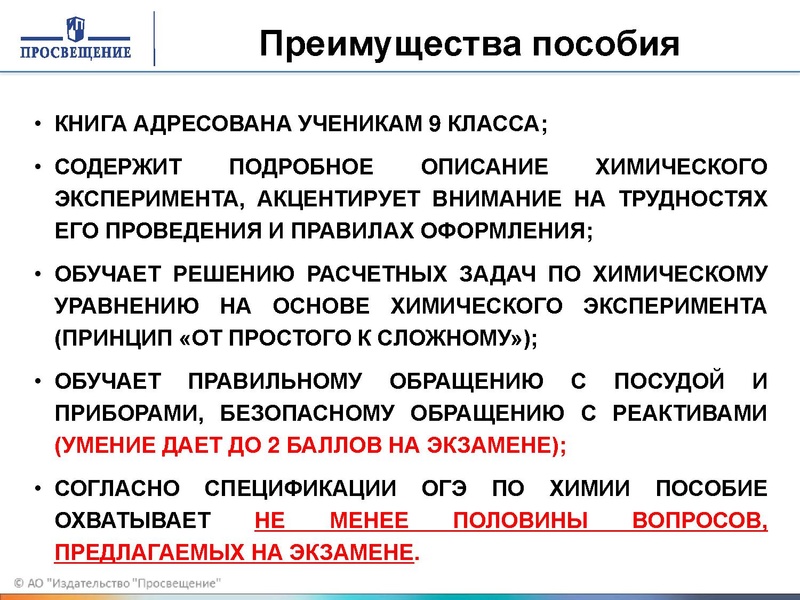 Файл:Хим эксперимент.pdf