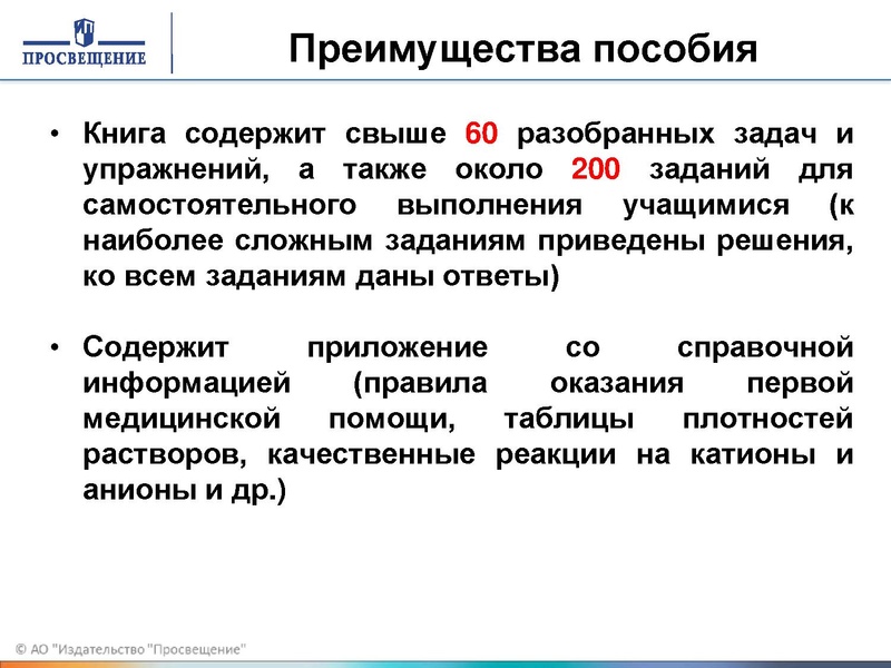 Файл:Хим эксперимент.pdf