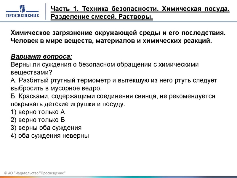 Файл:Хим эксперимент.pdf