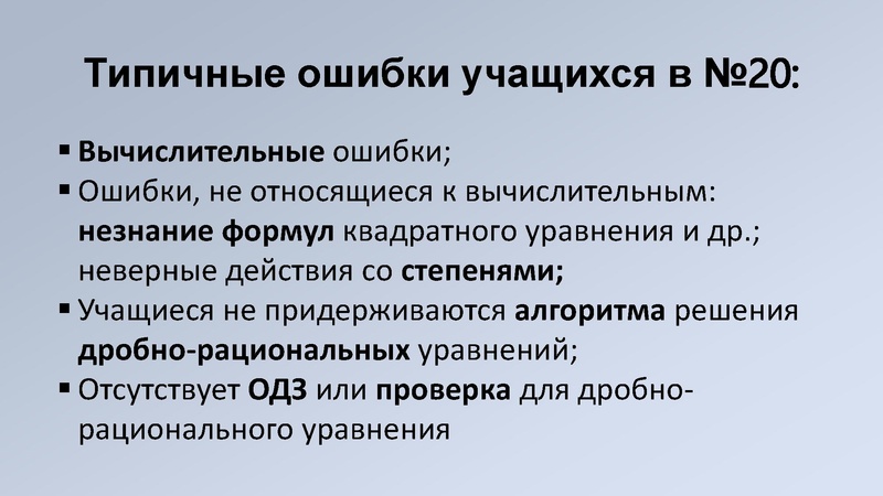 Файл:3.1 ОГЭ.Метод.рекомендации Киреева.pdf