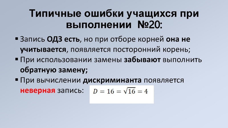 Файл:3.1 ОГЭ.Метод.рекомендации Киреева.pdf