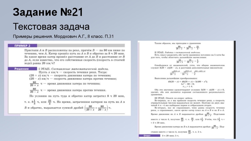Файл:3.1 ОГЭ.Метод.рекомендации Киреева.pdf