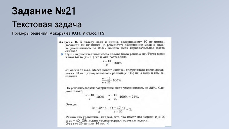 Файл:3.1 ОГЭ.Метод.рекомендации Киреева.pdf