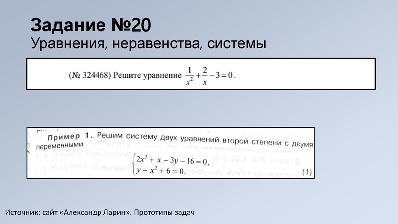 Файл:3.1 ОГЭ.Метод.рекомендации Киреева.pdf