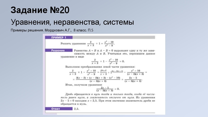Файл:3.1 ОГЭ.Метод.рекомендации Киреева.pdf