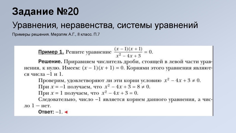 Файл:3.1 ОГЭ.Метод.рекомендации Киреева.pdf