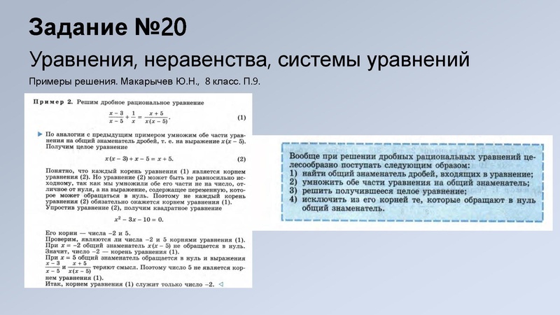 Файл:3.1 ОГЭ.Метод.рекомендации Киреева.pdf