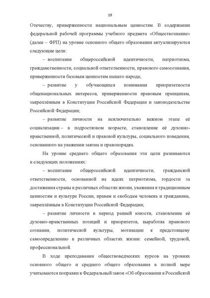 Файл:Obshhestvoznanie.pdf