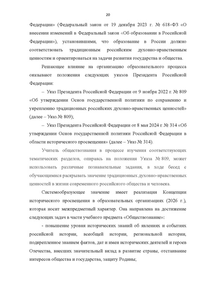 Файл:Obshhestvoznanie.pdf
