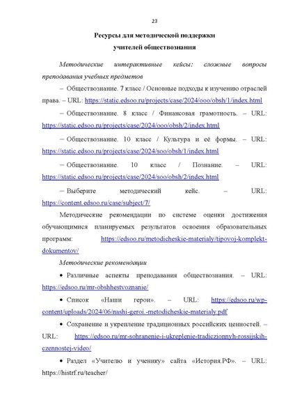 Файл:Obshhestvoznanie.pdf