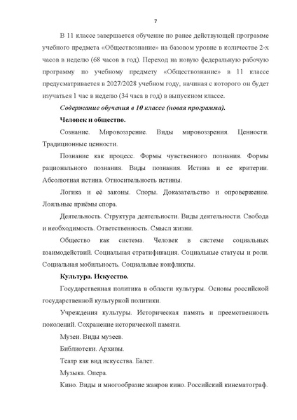 Файл:Obshhestvoznanie.pdf