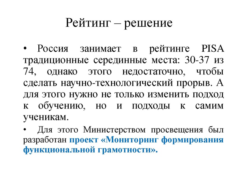 Файл:Билль И.А. Система учебных задач.pdf