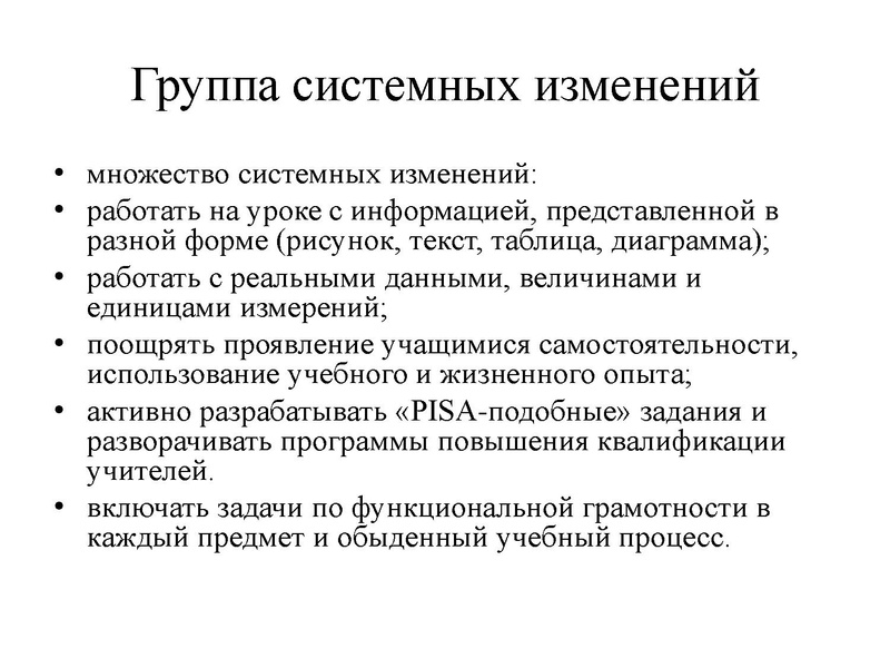 Файл:Билль И.А. Система учебных задач.pdf