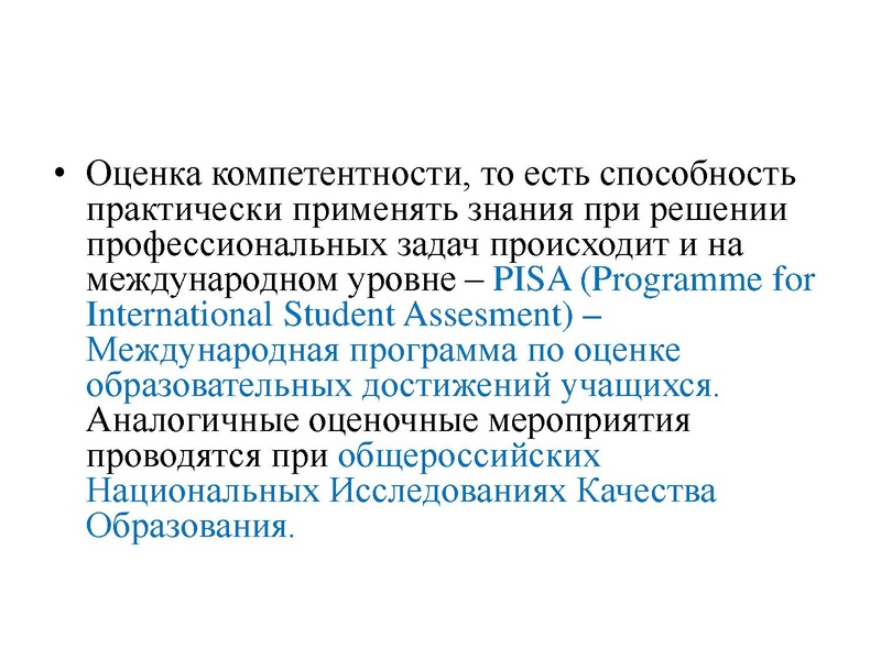 Файл:Билль И.А. Система учебных задач.pdf