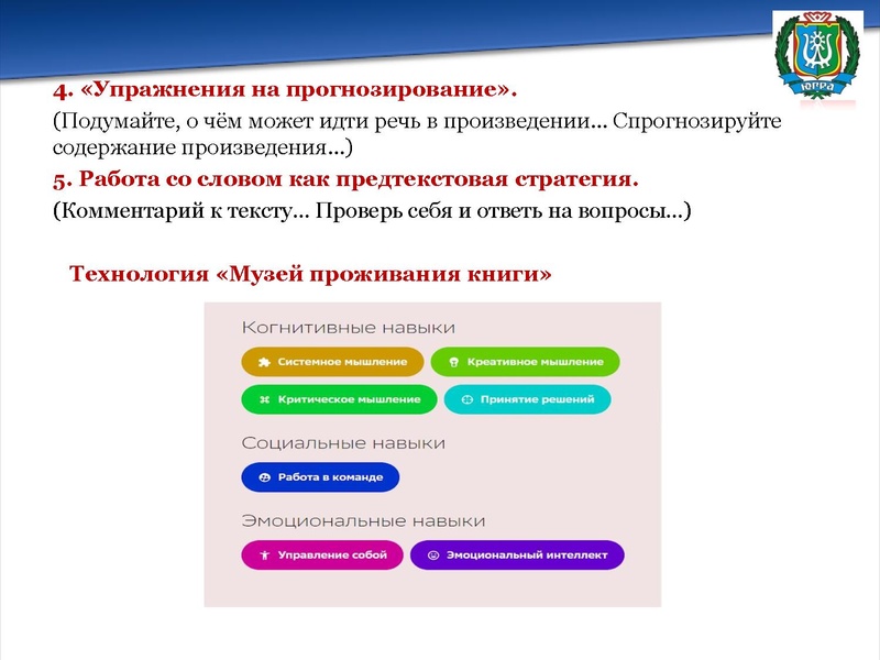 Файл:Добрягина Е.Д. сош 5 сем 16.02.24.pdf