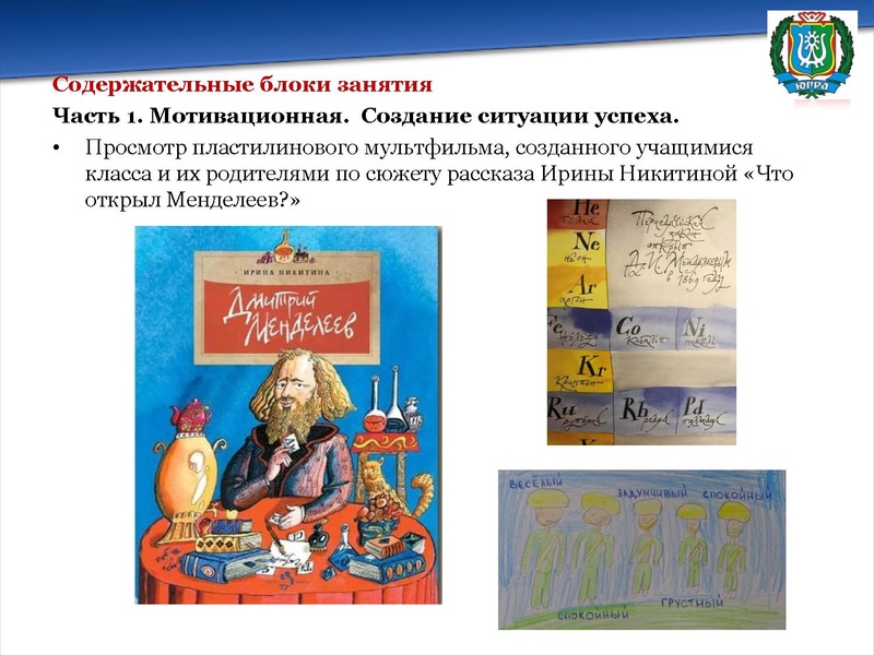 Файл:Добрягина Е.Д. сош 5 сем 16.02.24.pdf