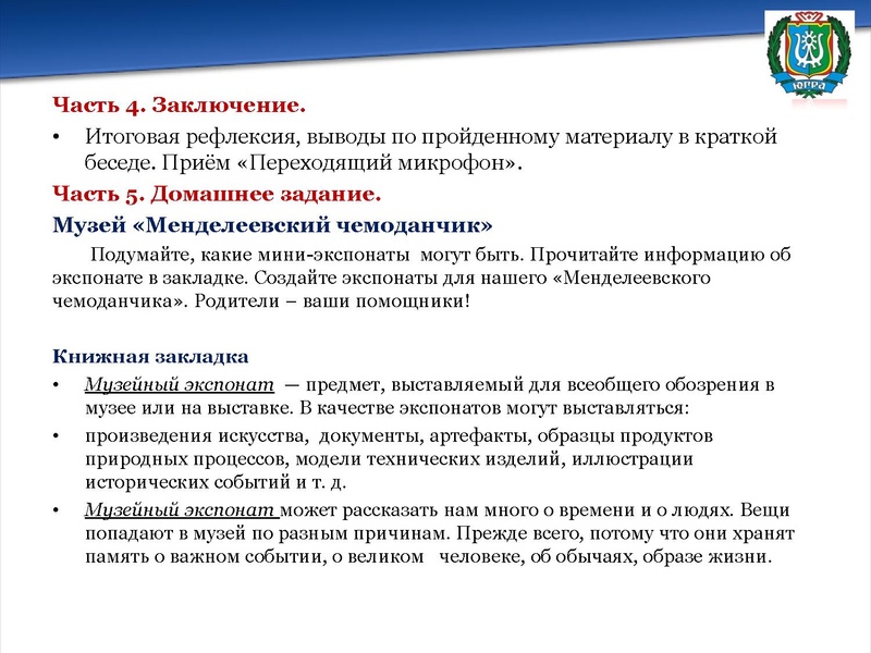 Файл:Добрягина Е.Д. сош 5 сем 16.02.24.pdf