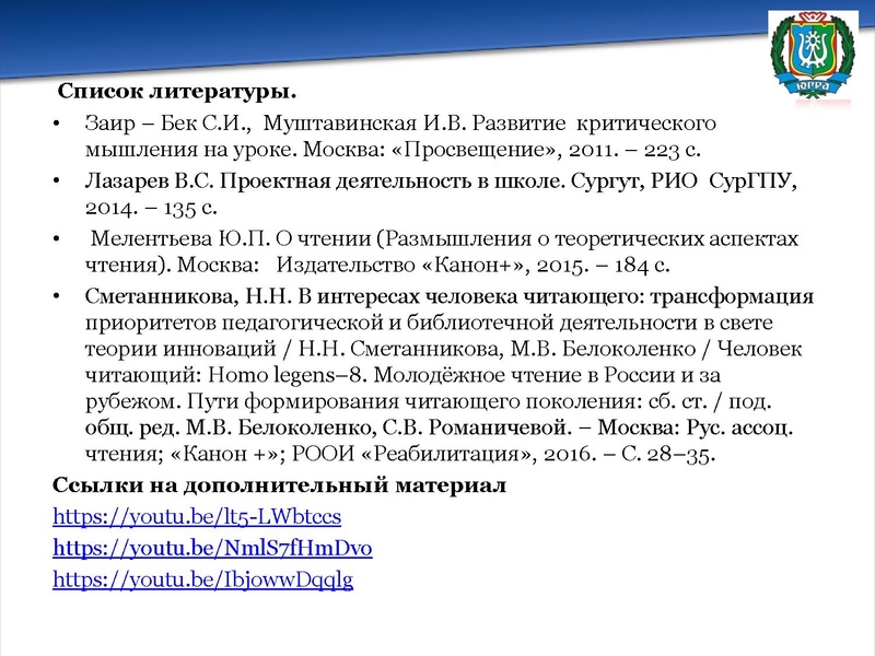 Файл:Добрягина Е.Д. сош 5 сем 16.02.24.pdf