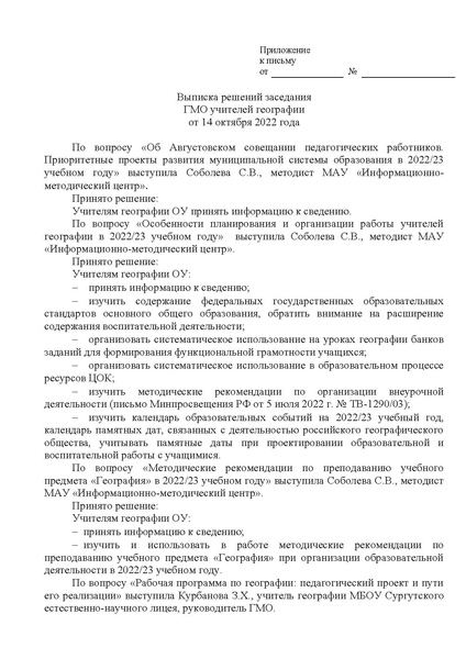 Файл:ИМЦ-15-2175.pdf