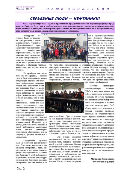 Файл:НП 04.2016.pdf