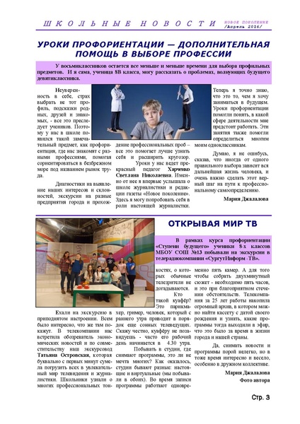 Файл:НП 04.2016.pdf
