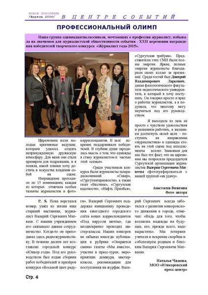 Файл:НП 04.2016.pdf