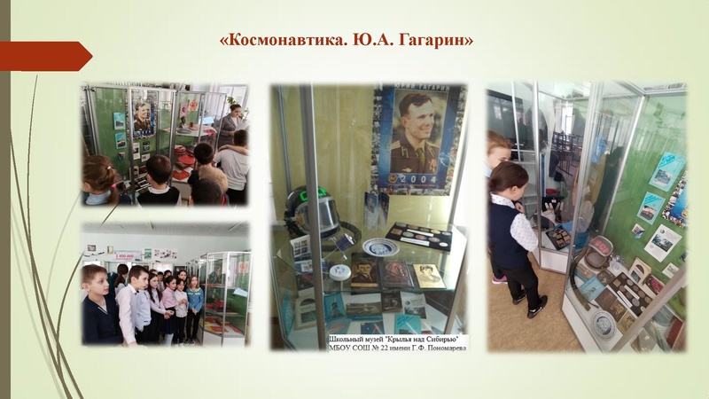 Файл:Презентация музей.pdf