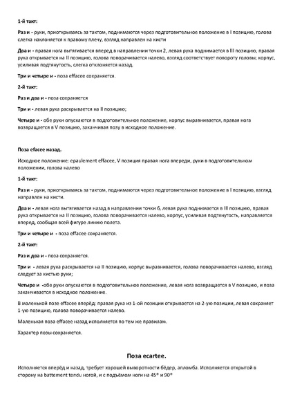 Файл:Темы для дистанционного обучения.pdf