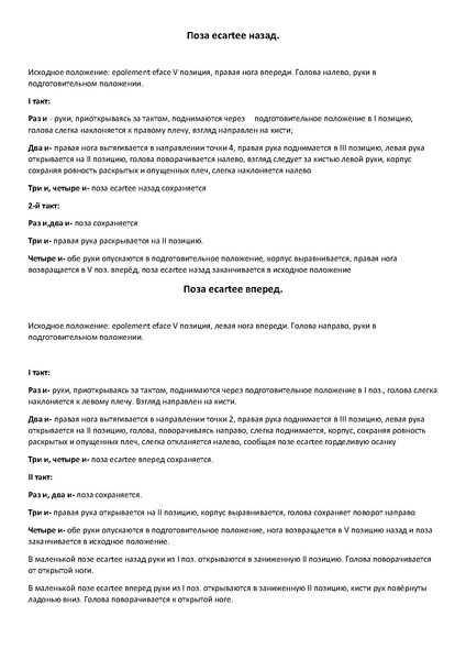 Файл:Темы для дистанционного обучения.pdf