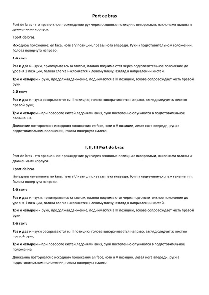 Файл:Темы для дистанционного обучения.pdf