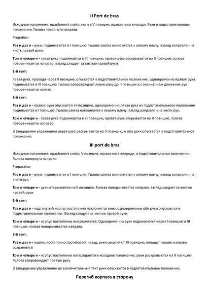 Файл:Темы для дистанционного обучения.pdf