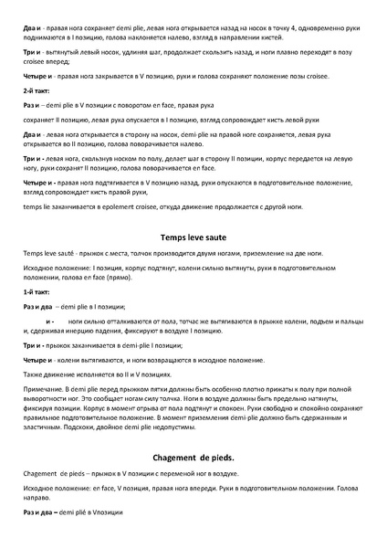 Файл:Темы для дистанционного обучения.pdf