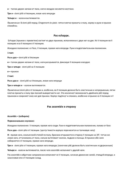 Файл:Темы для дистанционного обучения.pdf