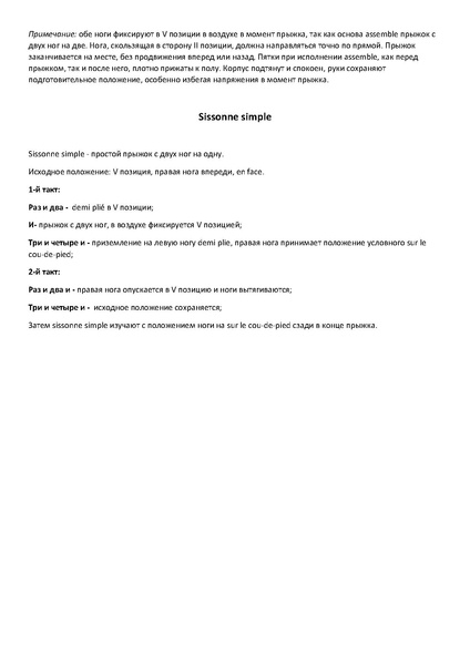 Файл:Темы для дистанционного обучения.pdf