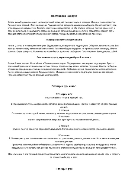 Файл:Темы для дистанционного обучения.pdf