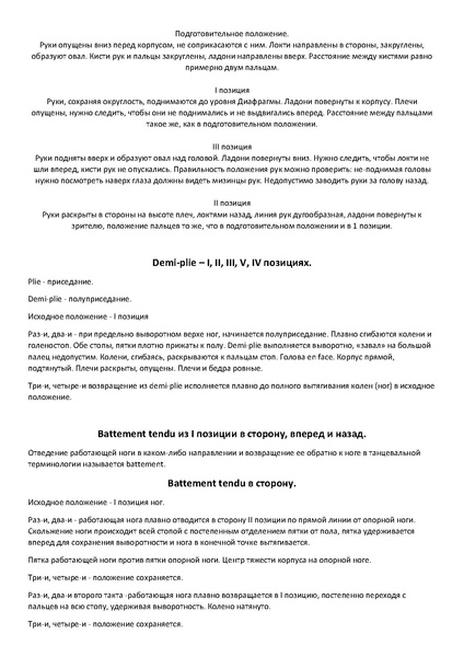 Файл:Темы для дистанционного обучения.pdf